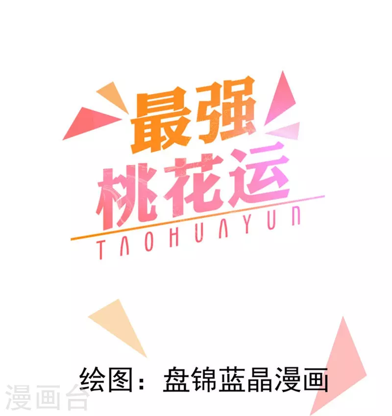 第280话 师姐和我你选谁？0