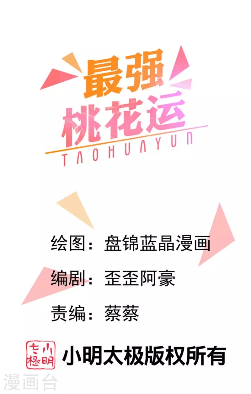 第288话 真假皇帝！！！0