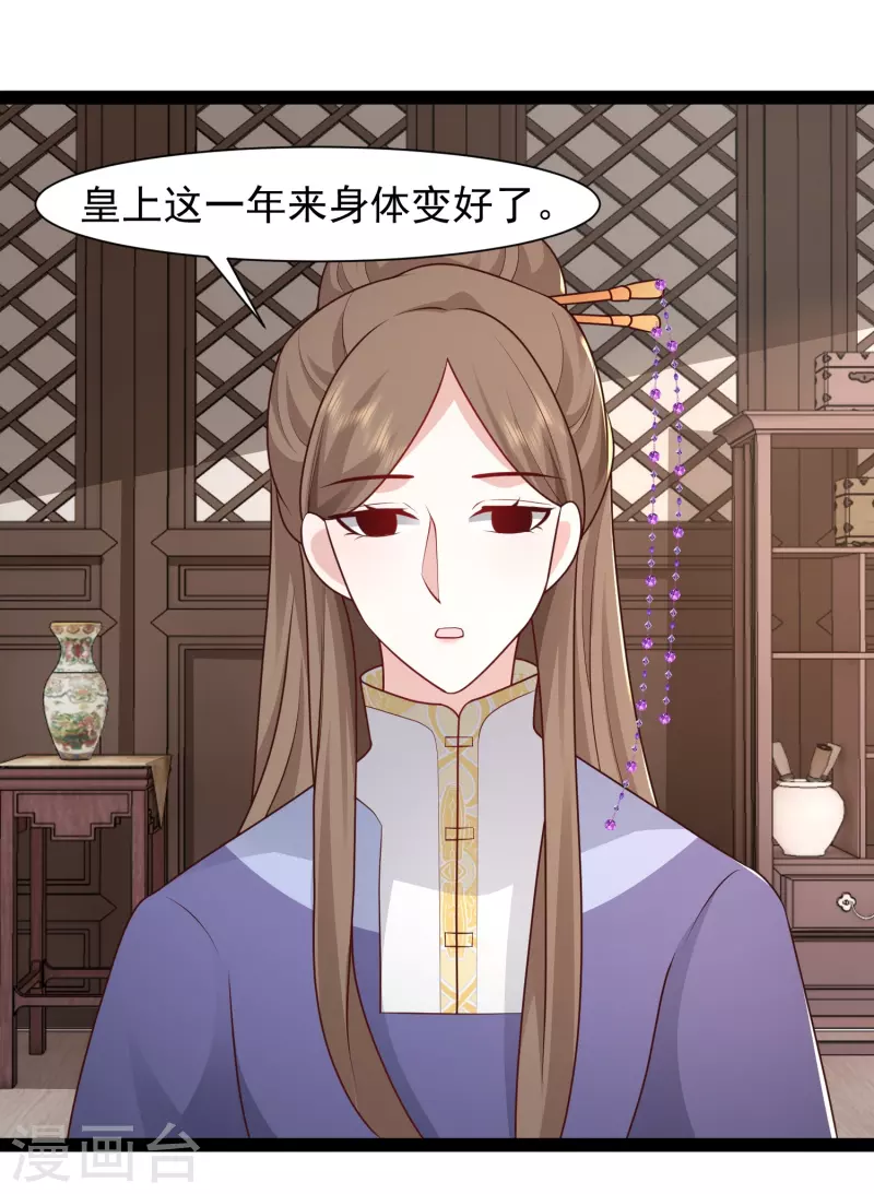 第288话 真假皇帝！！！1