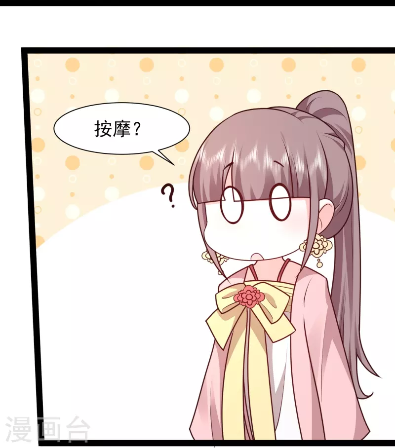 第288话 真假皇帝！！！13