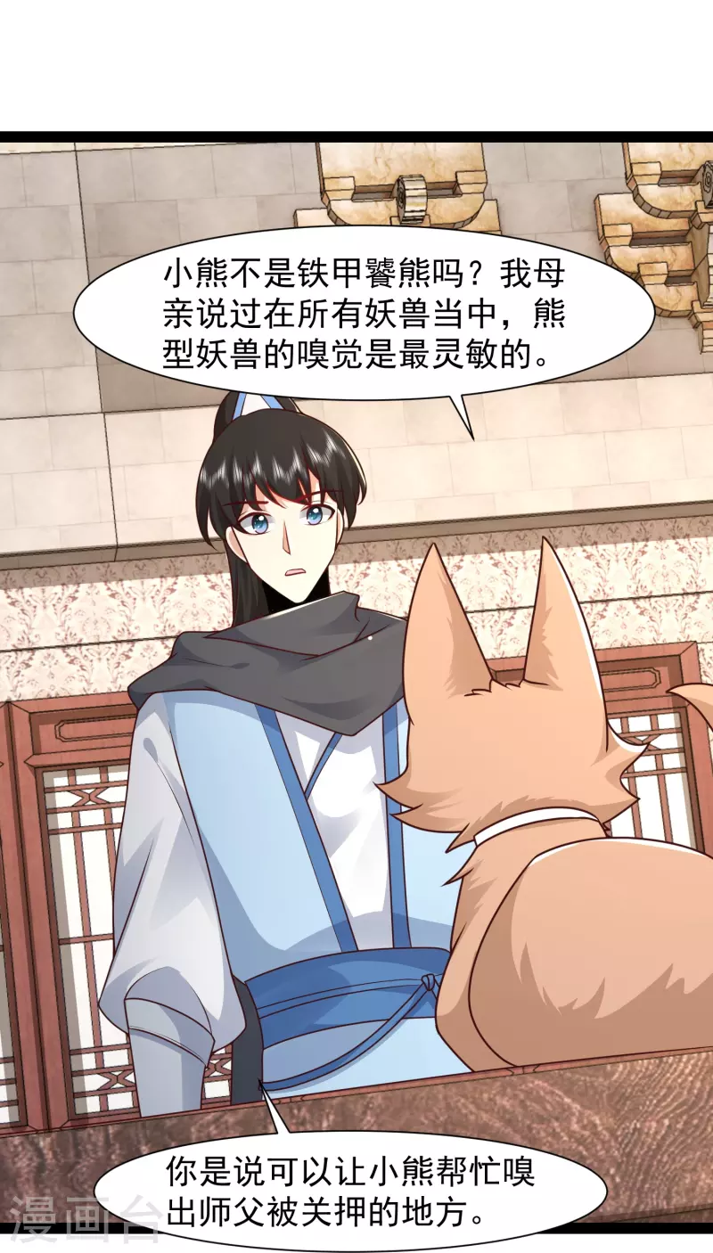 第288话 真假皇帝！！！19