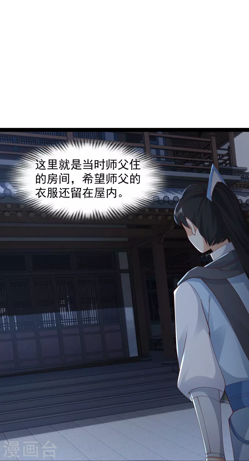 第288话 真假皇帝！！！22