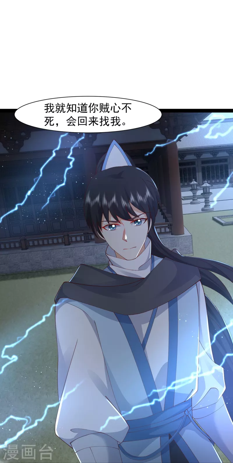 第288话 真假皇帝！！！25