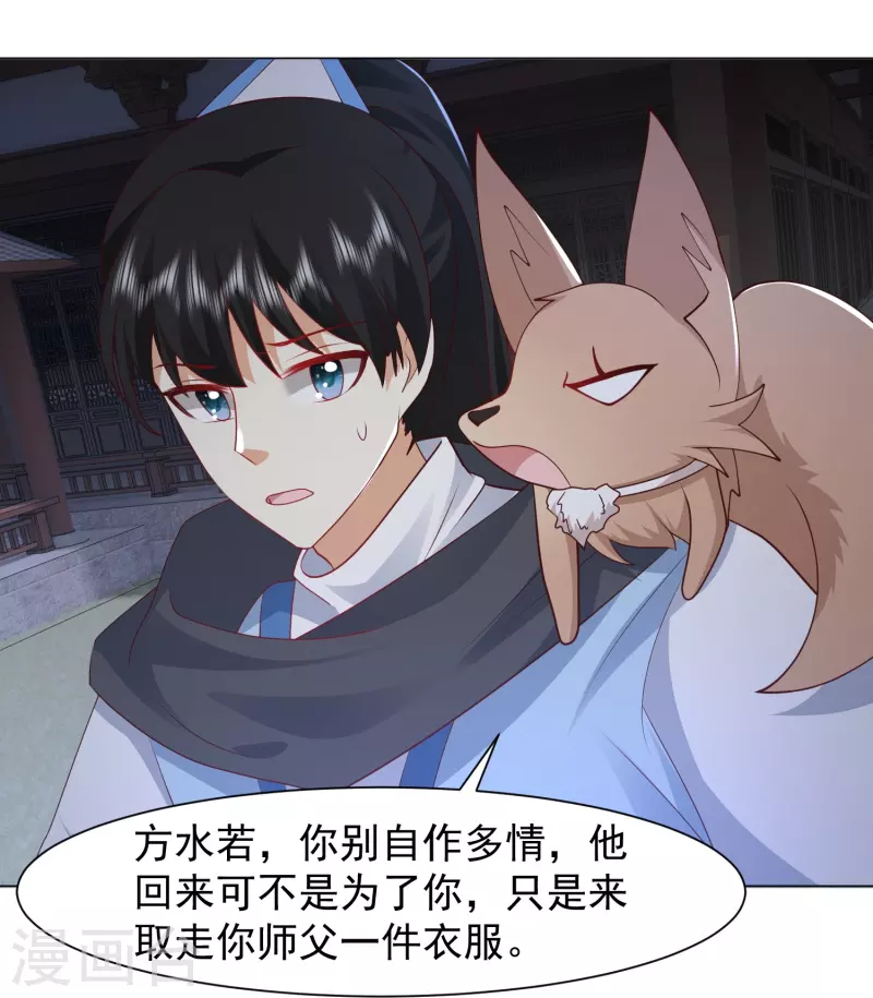 第288话 真假皇帝！！！27
