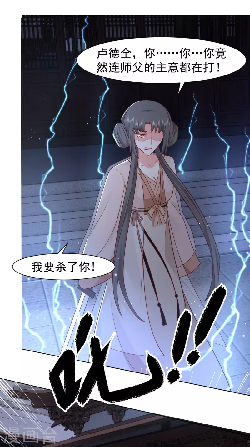 第288话 真假皇帝！！！28