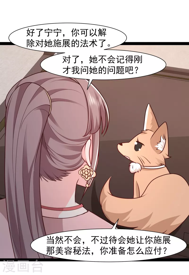 第288话 真假皇帝！！！5