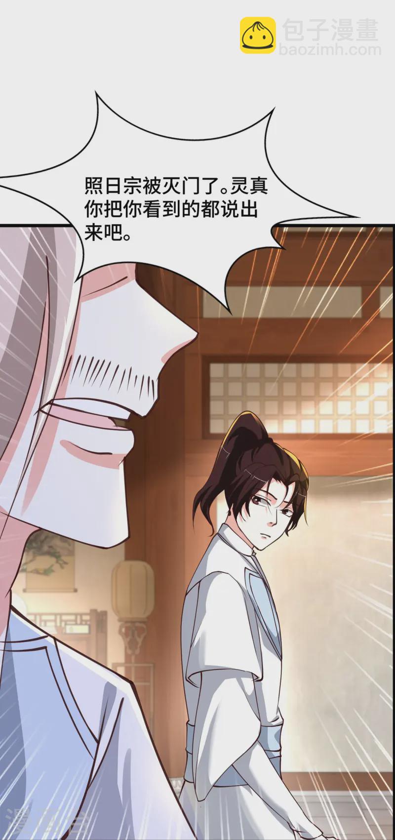 第296话 我是你的恋人7