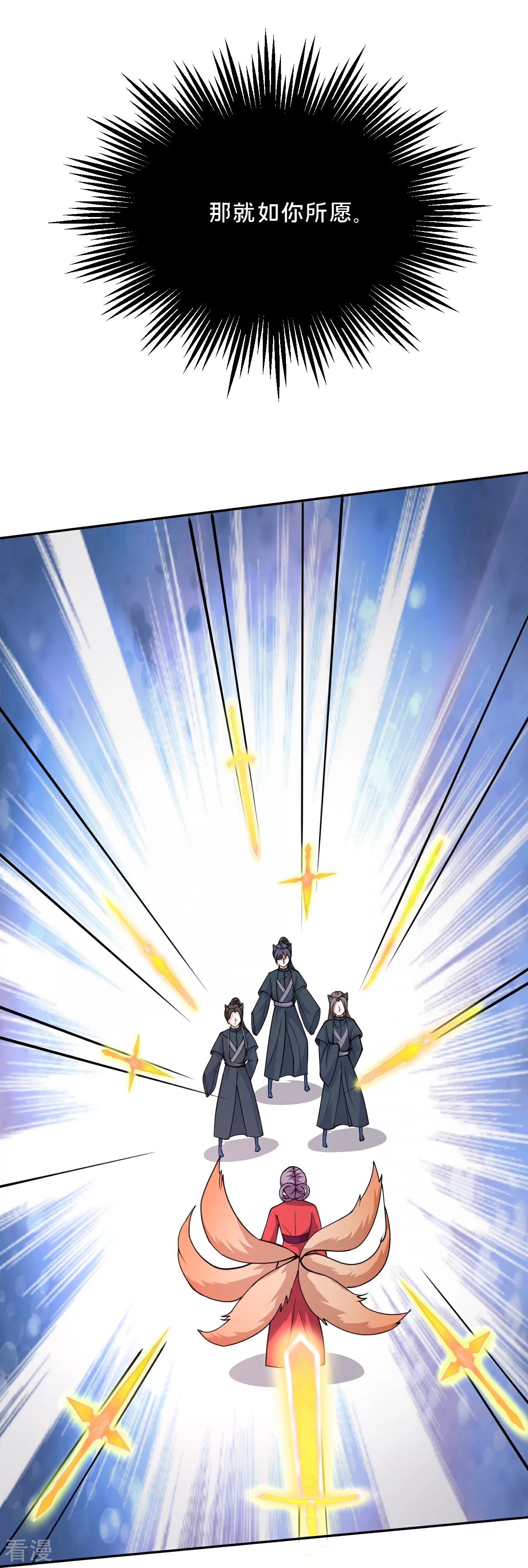 第297话 天狐族公主！10