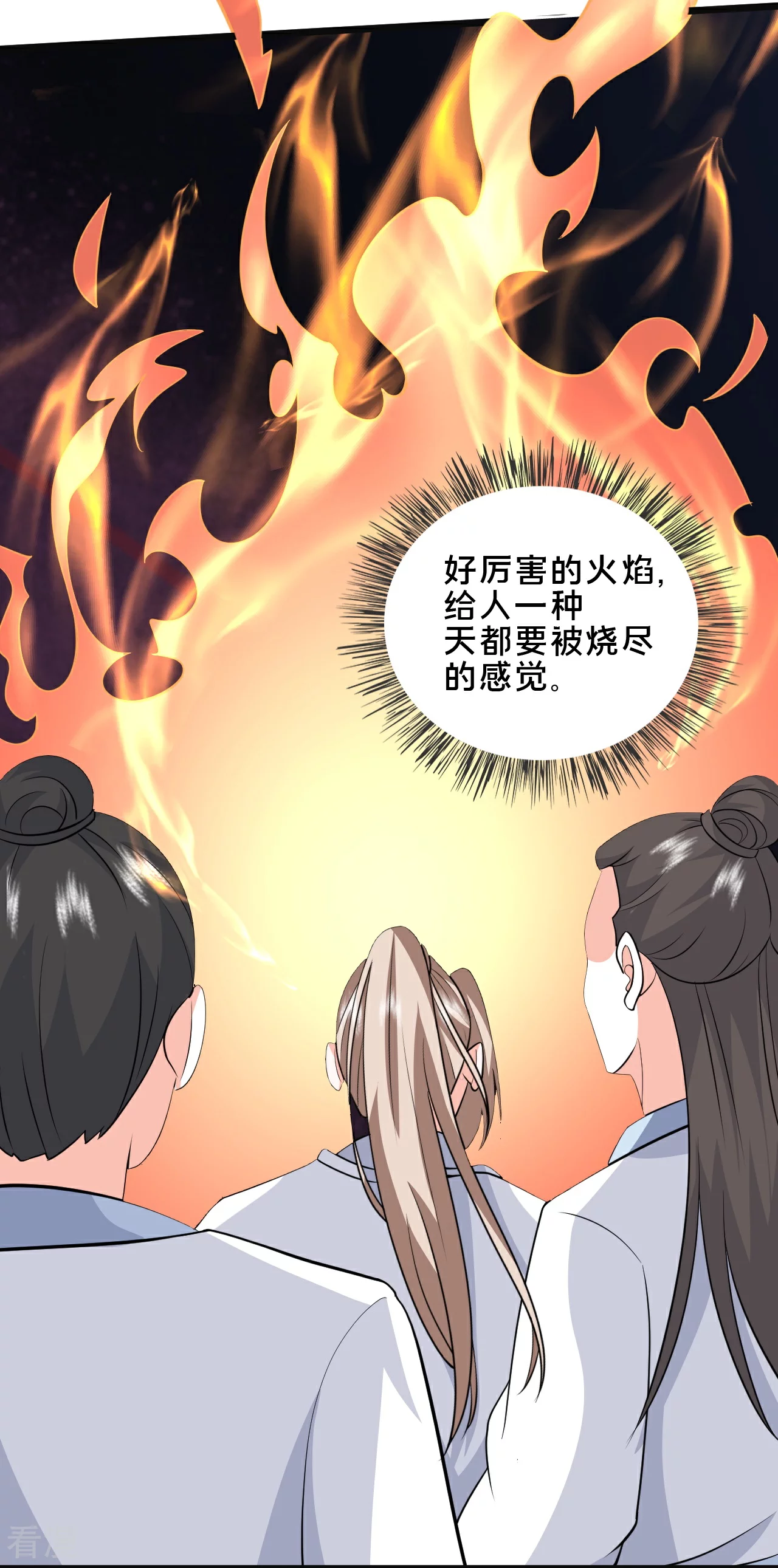 第297话 天狐族公主！18