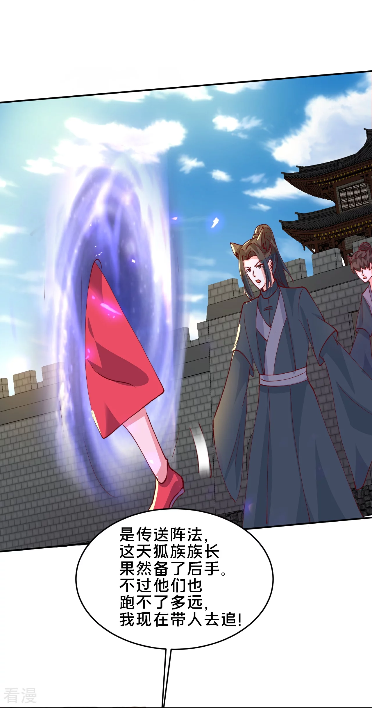 第297话 天狐族公主！23