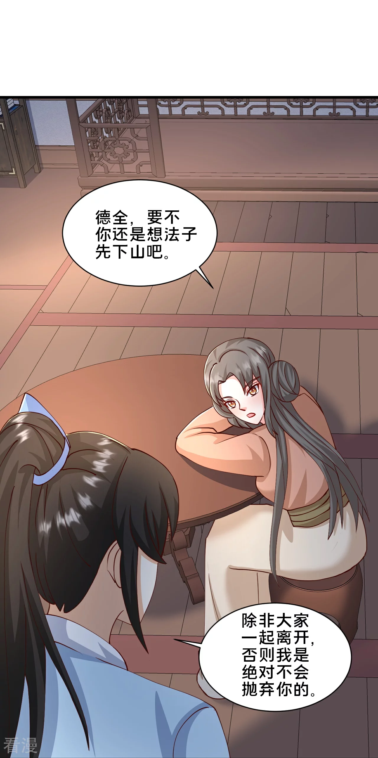 第297话 天狐族公主！29