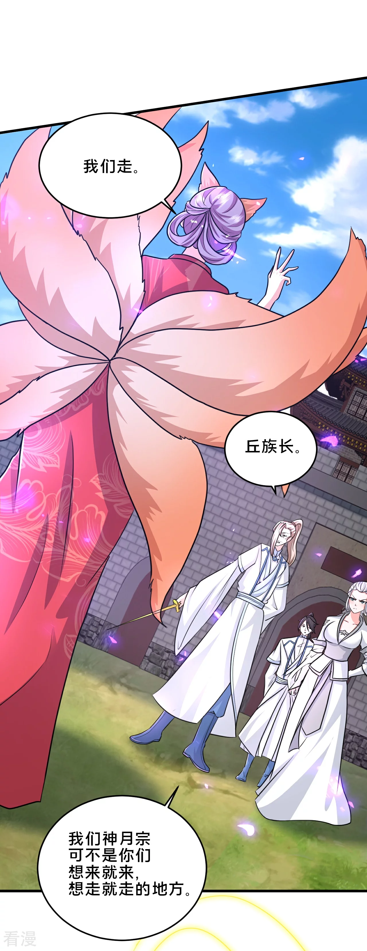 第297话 天狐族公主！3