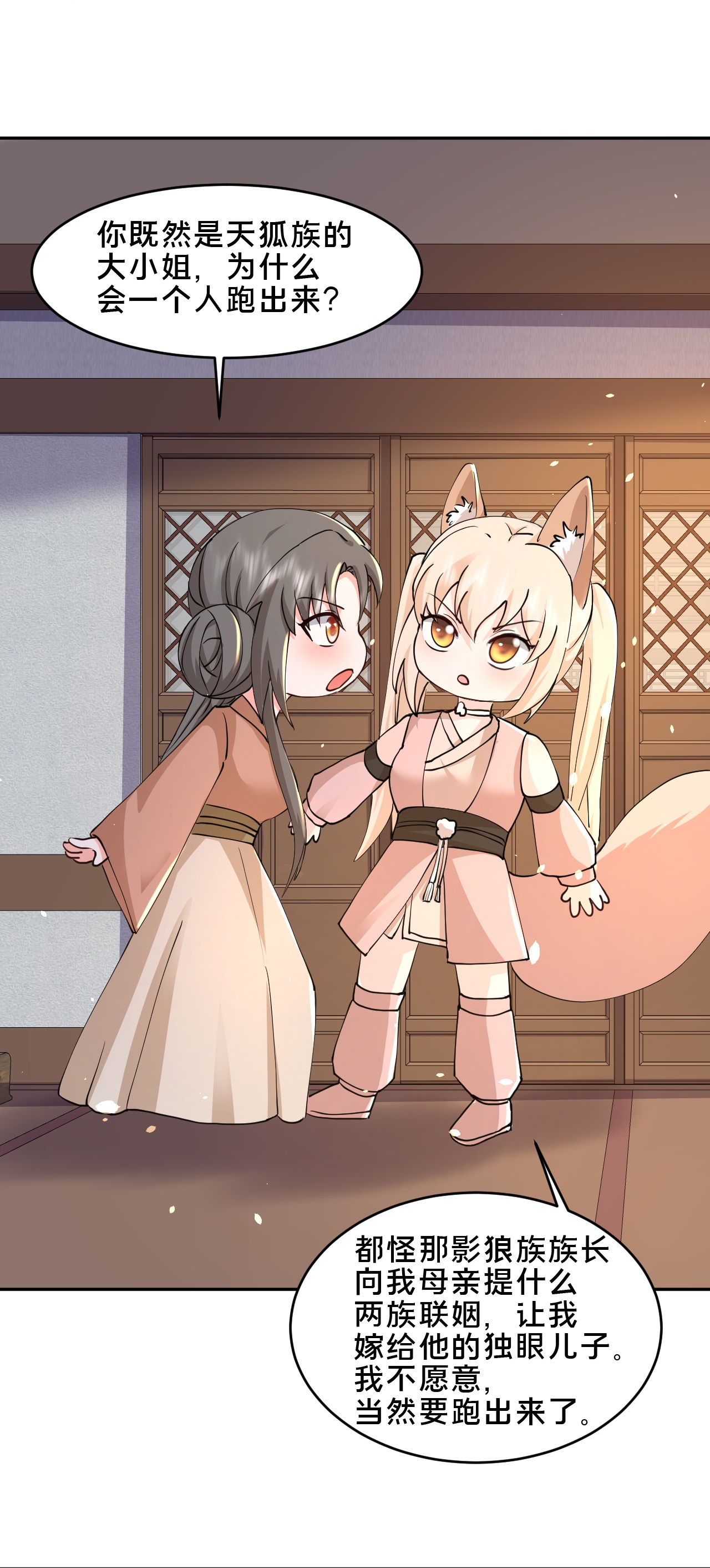 第298话 我要带你回家2