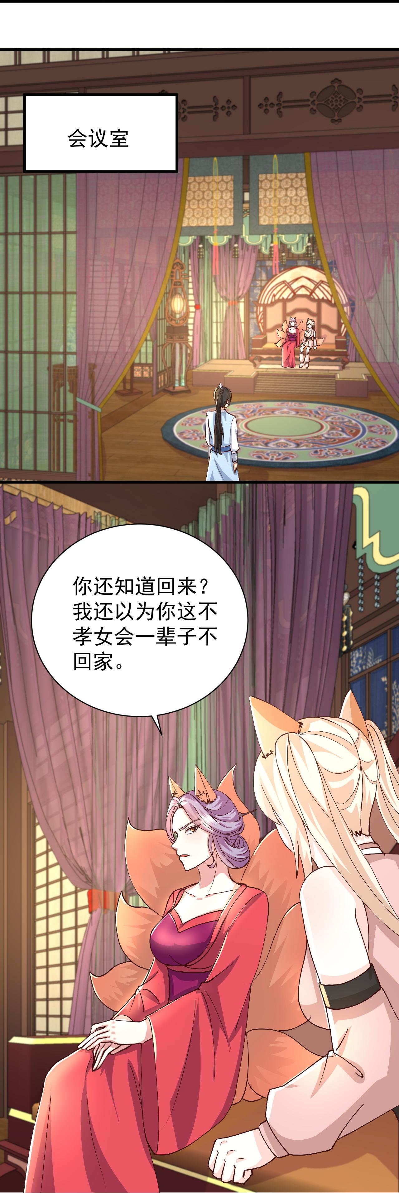 第298话 我要带你回家25