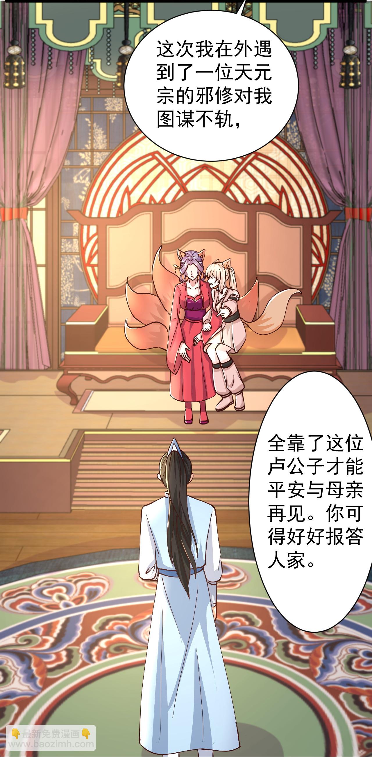 第298话 我要带你回家27
