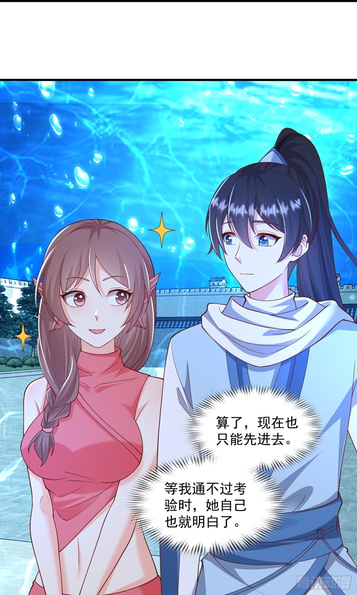 第311话龙王转世？10