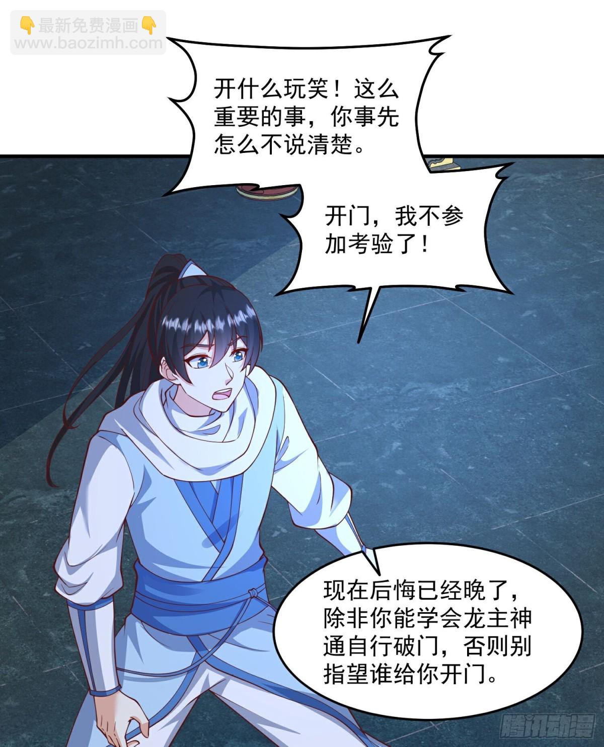 第311话龙王转世？15