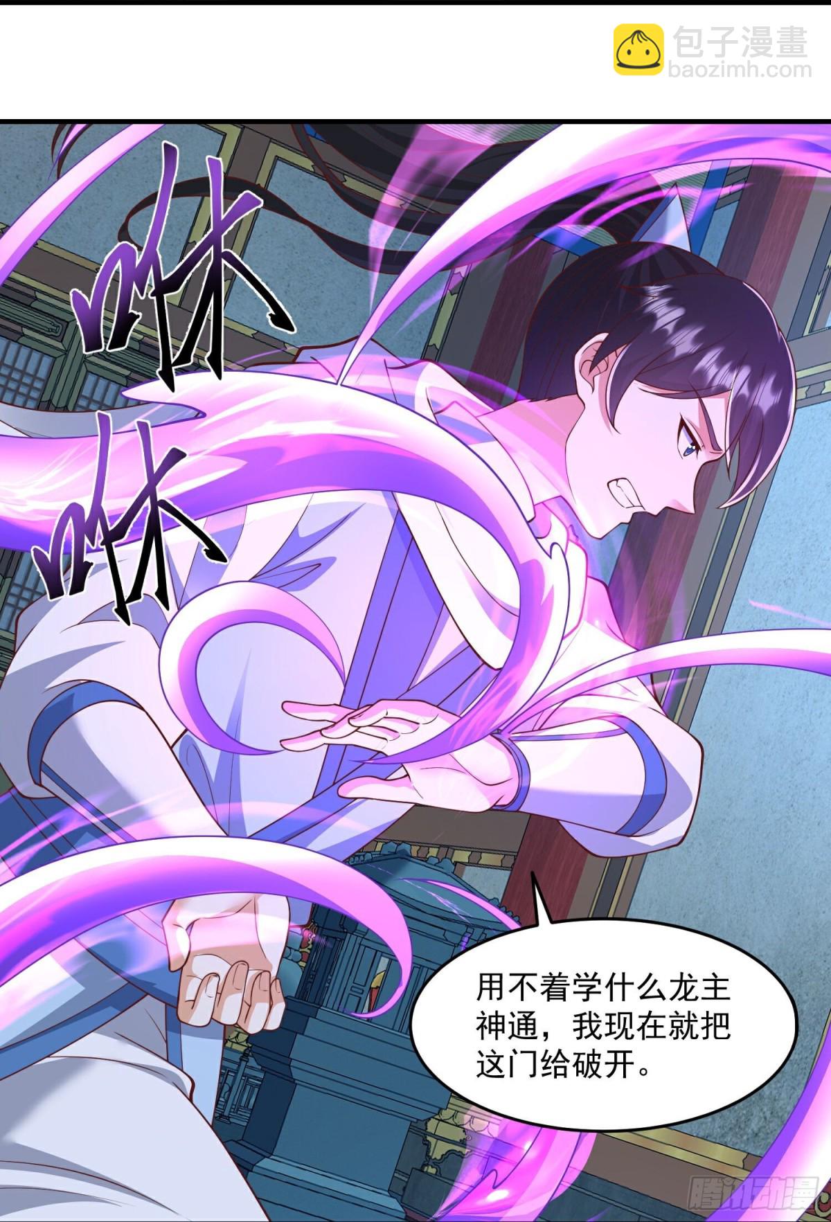 第311话龙王转世？16