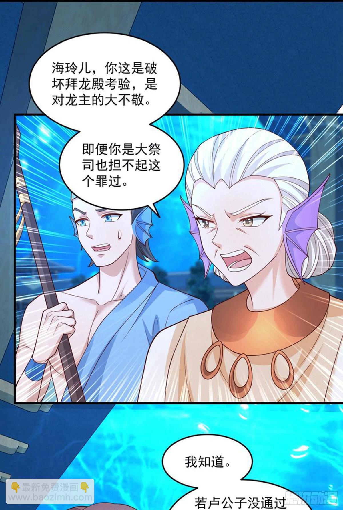 第311话龙王转世？22