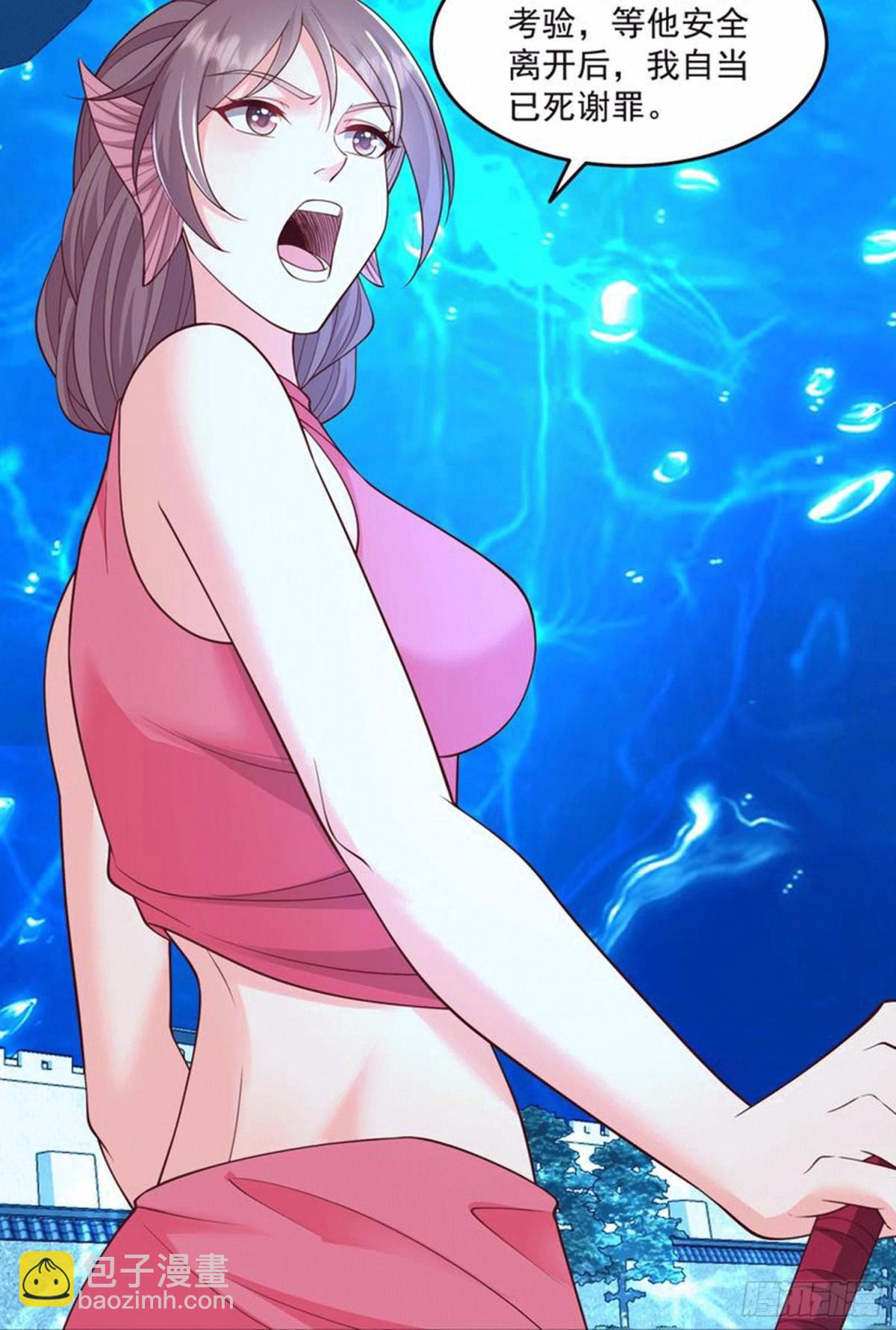 第311话龙王转世？23