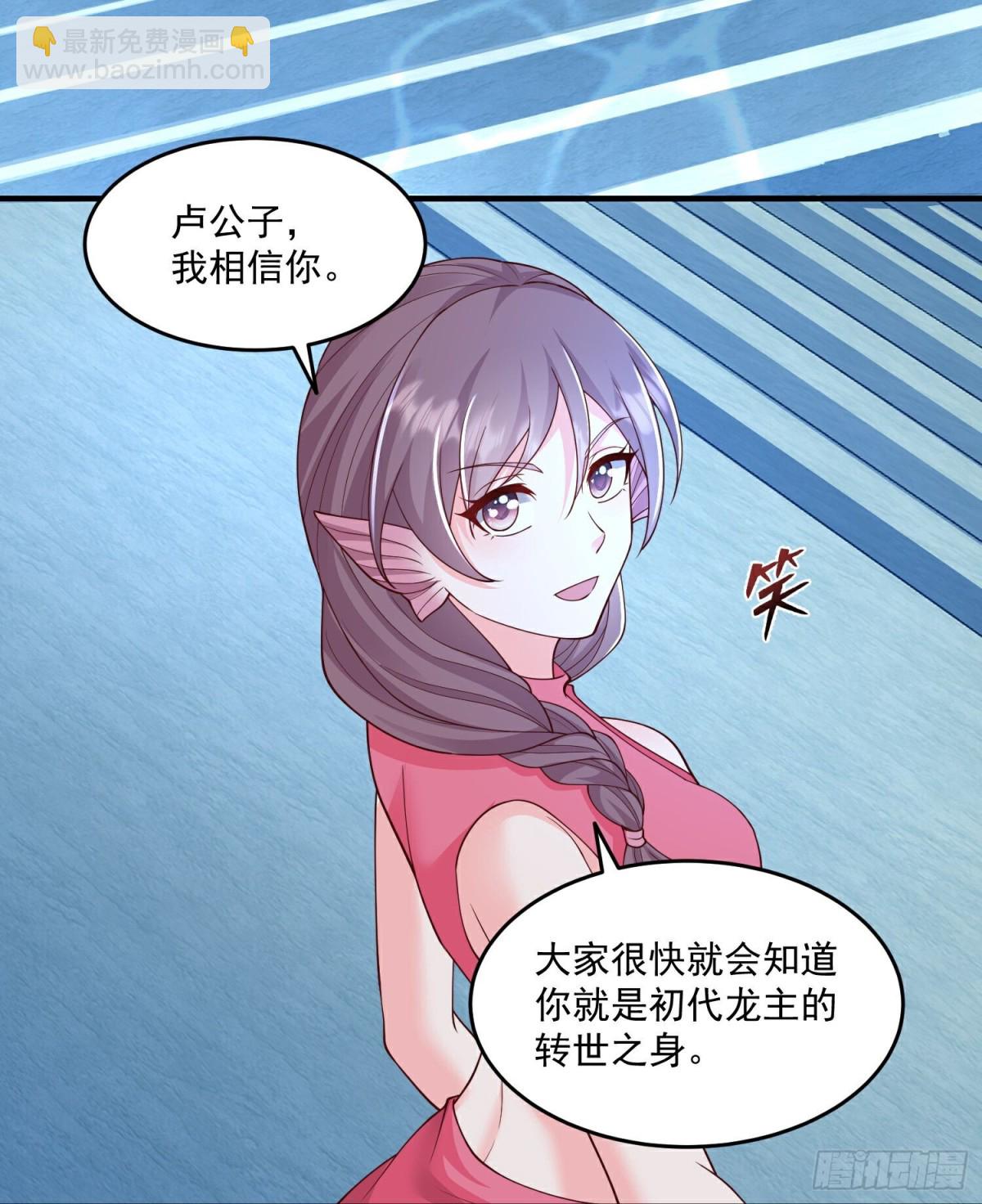 第311话龙王转世？25