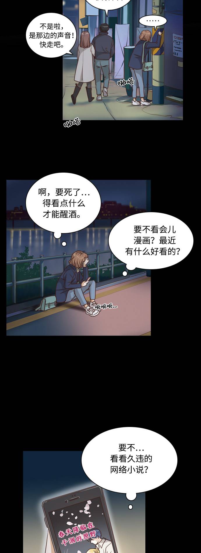 第1话11