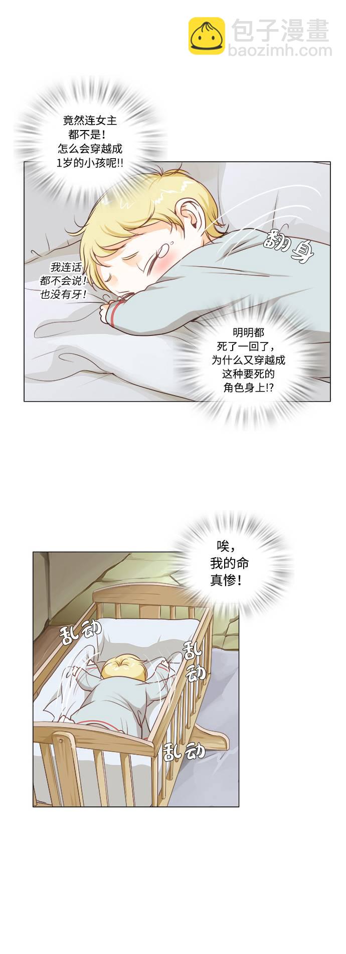 第1话16