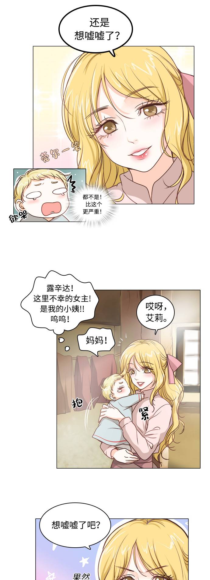 第1话18