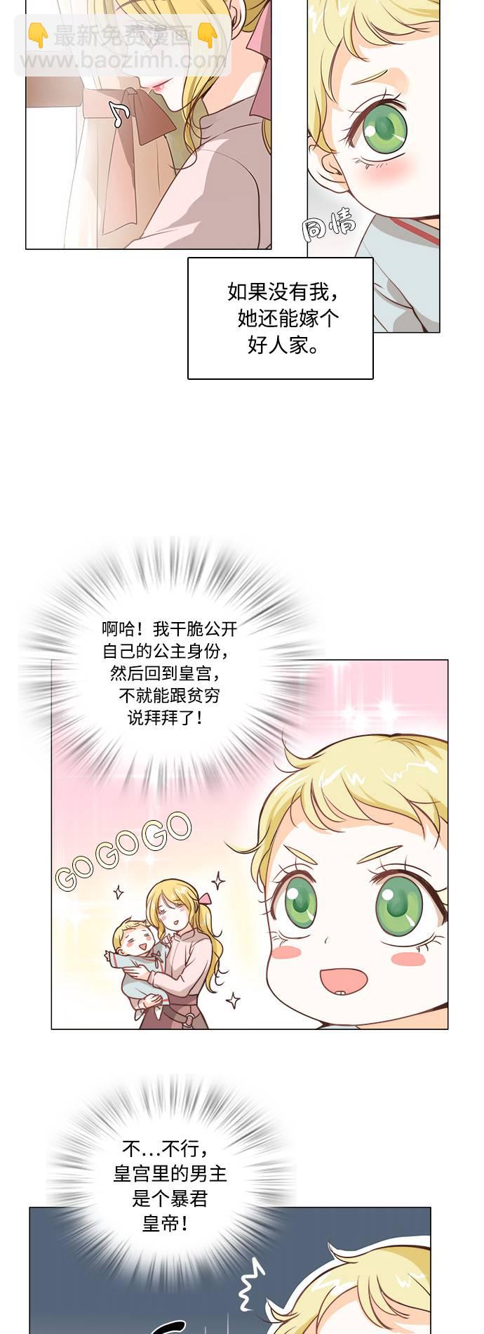第1话23