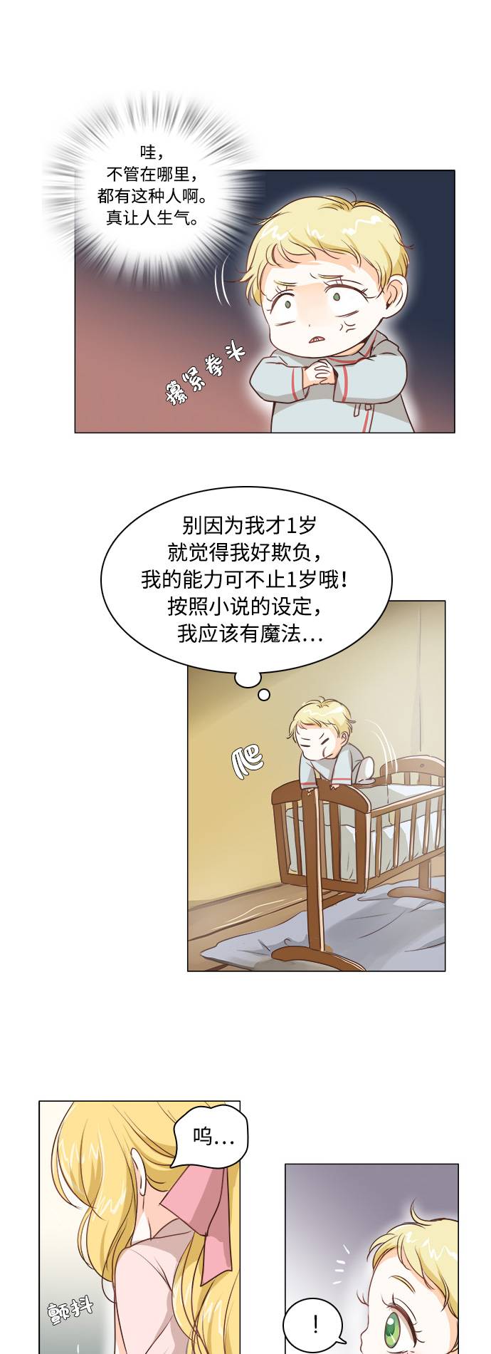 第1话28
