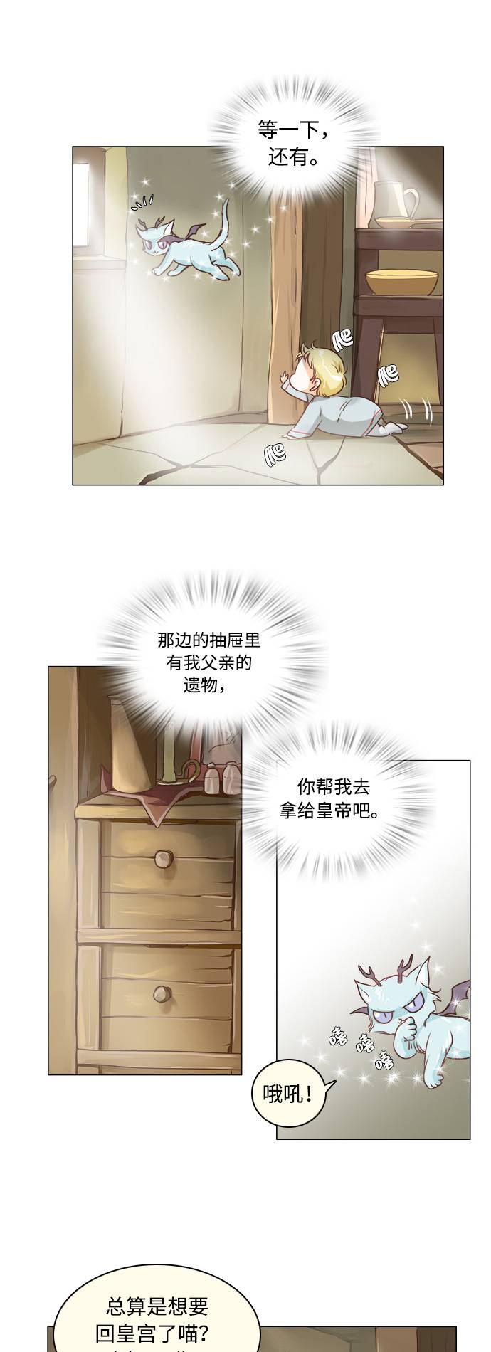 第1话36