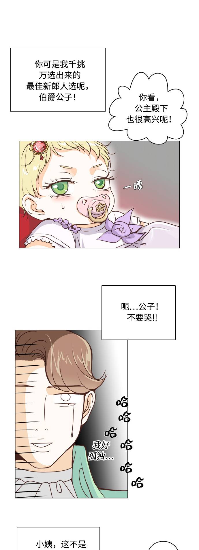 第1话7