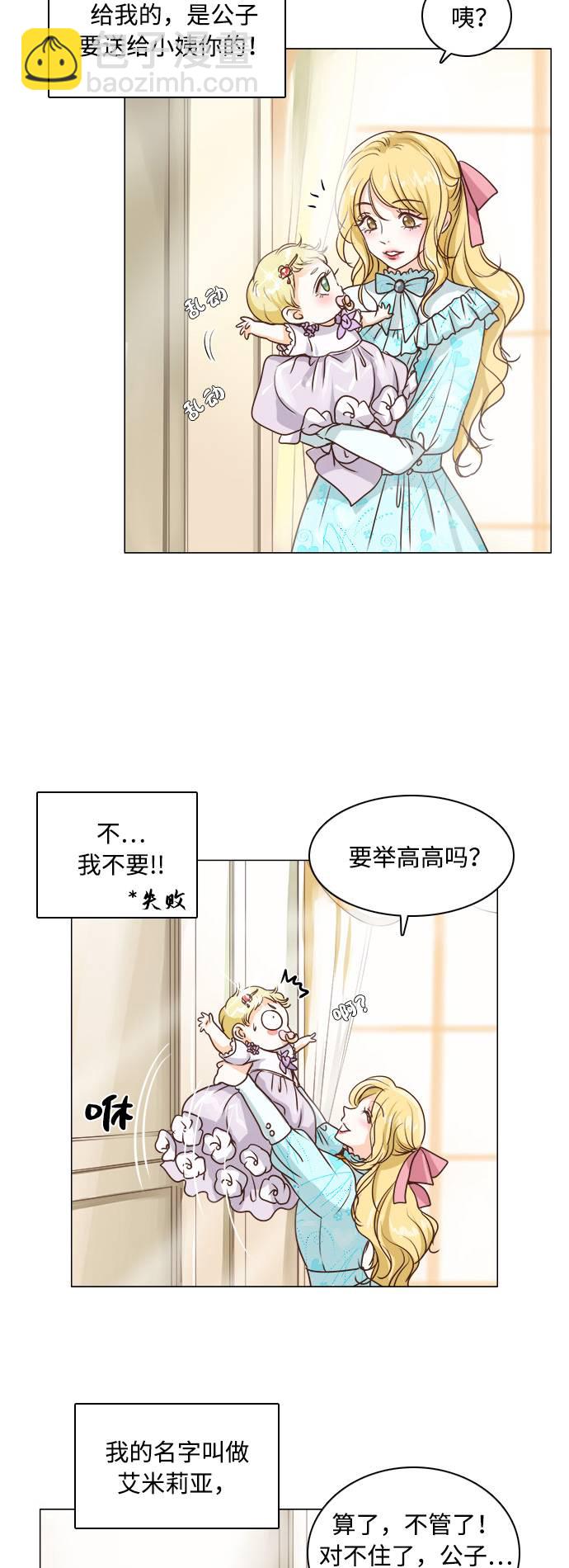 第1话8