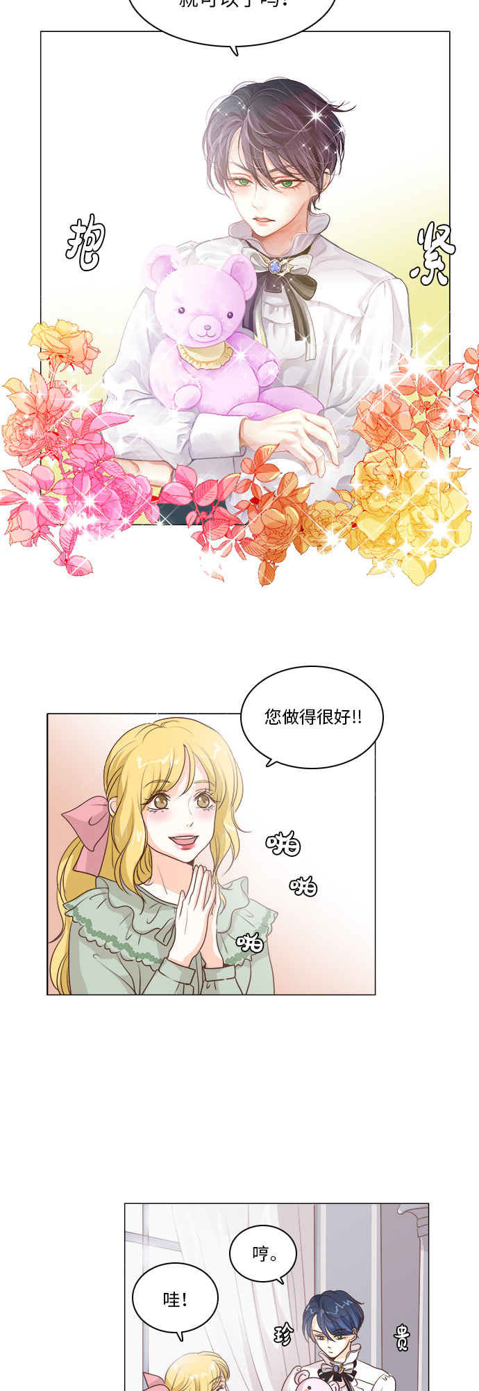 第14话1
