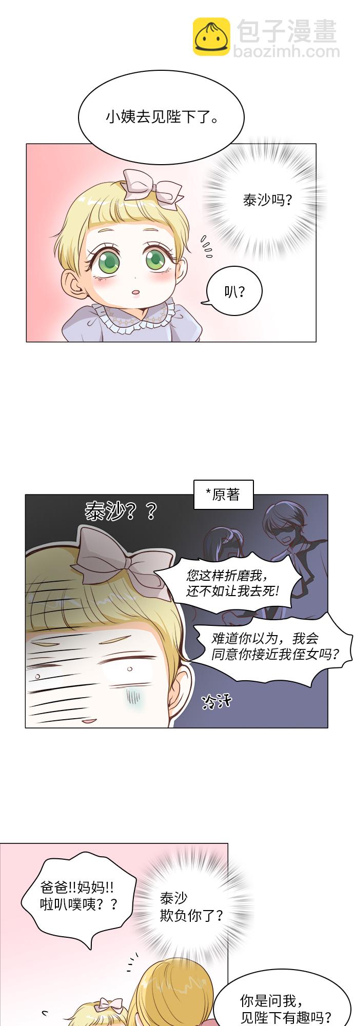 第14话17