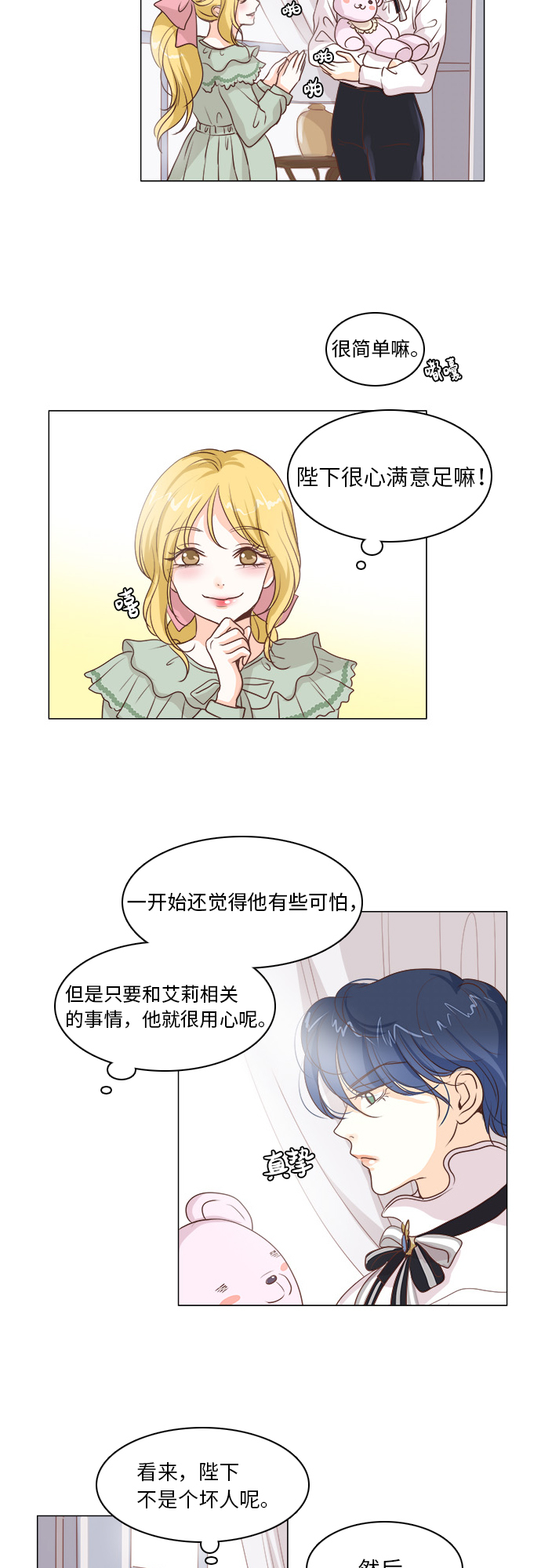 第14话2
