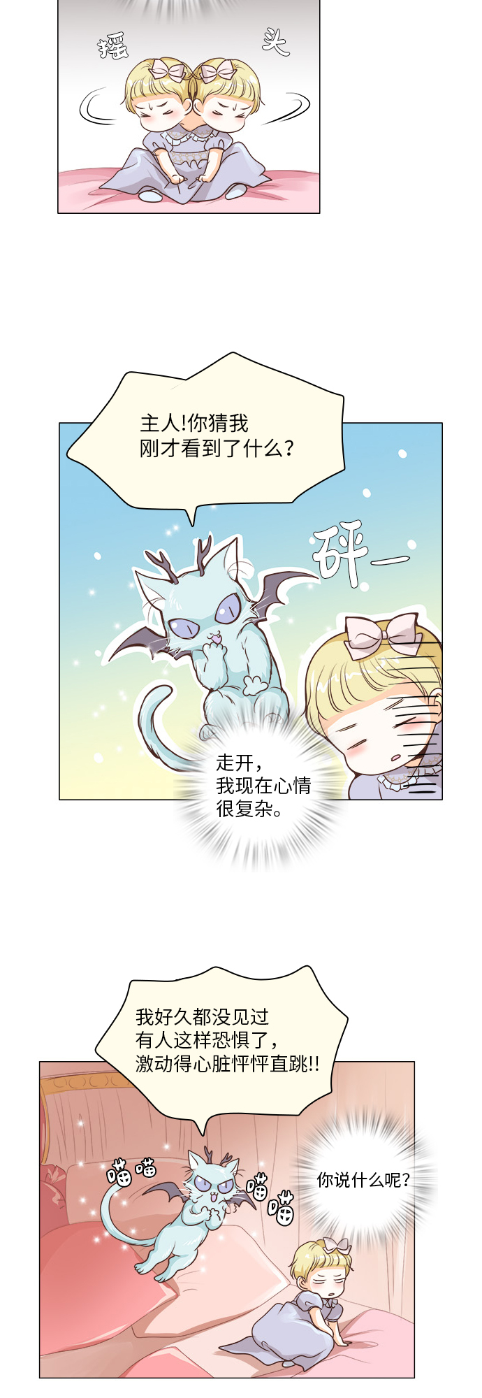 第14话21