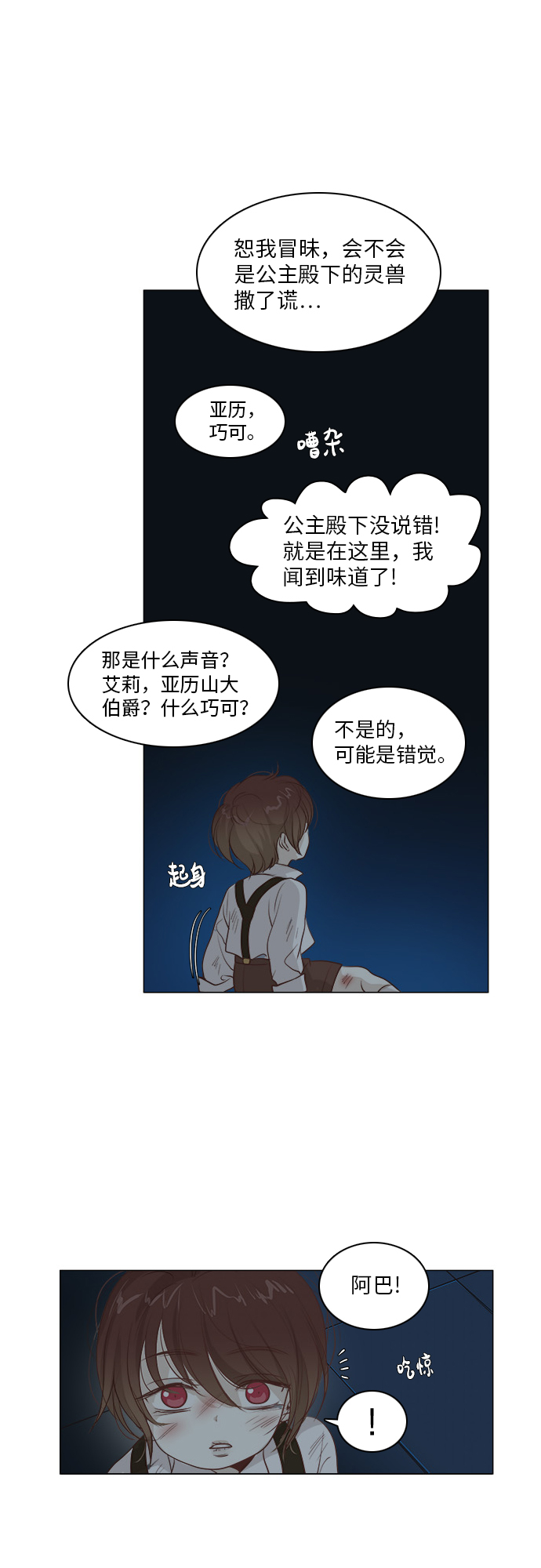第14话30
