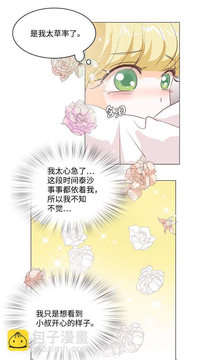 第36话38