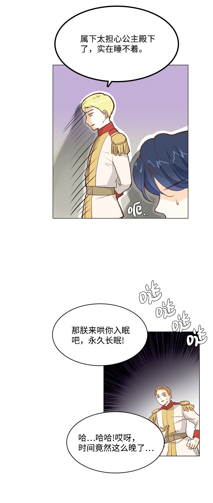 第36话6