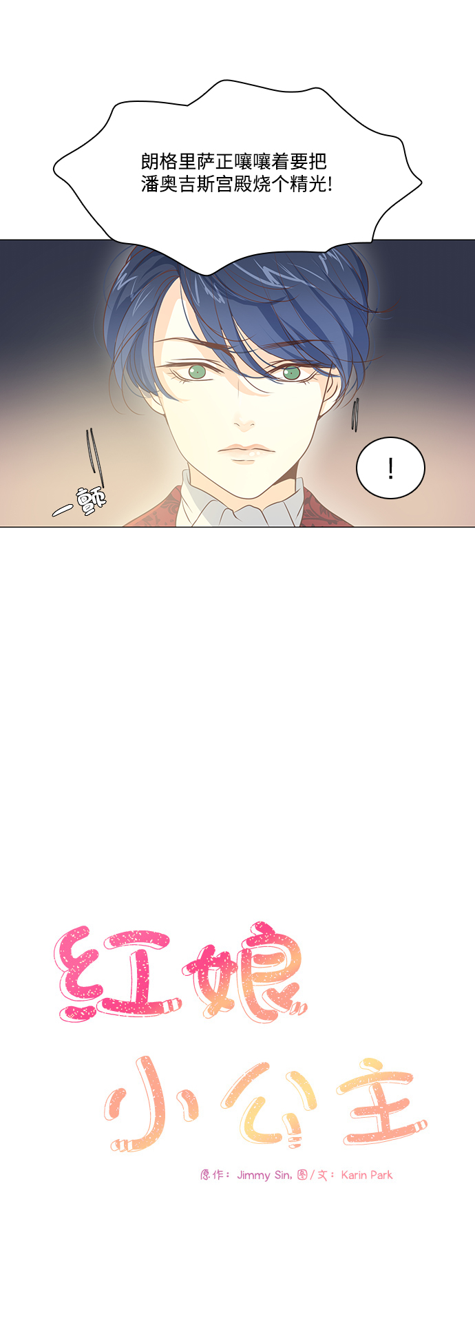 第36话8