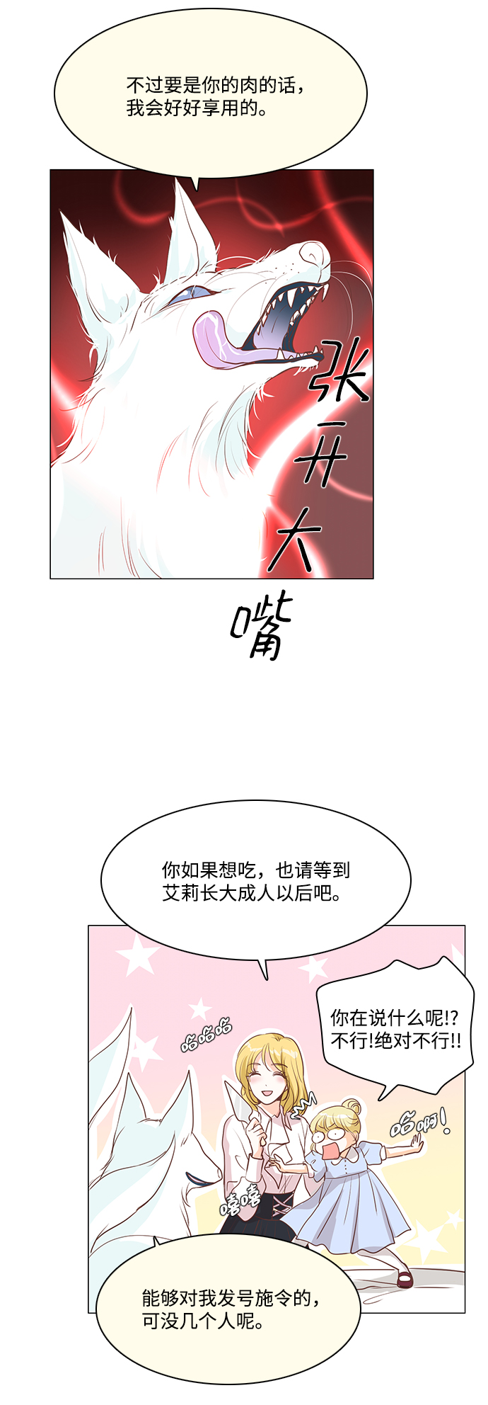 第37话10