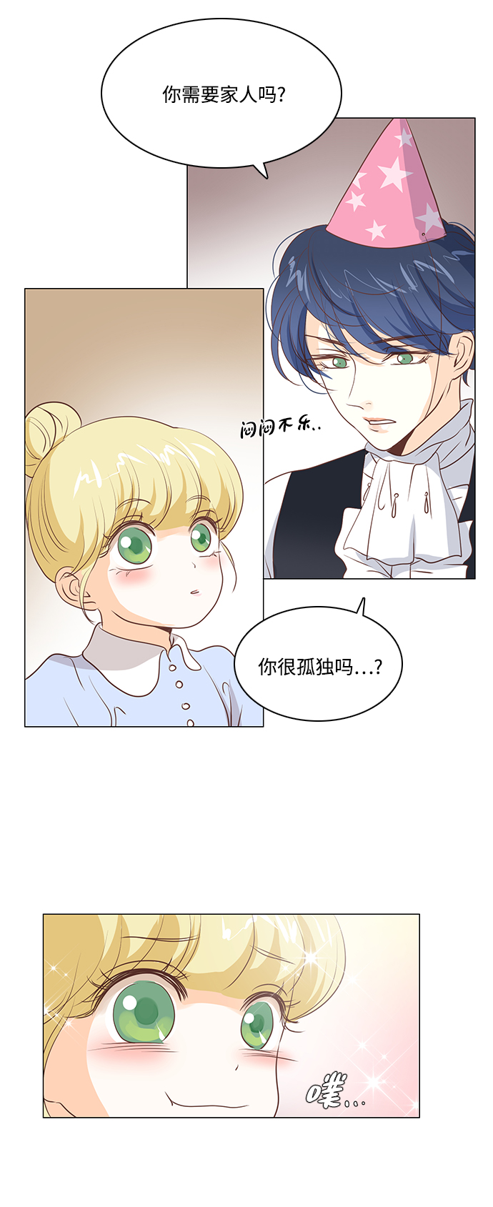 第37话20