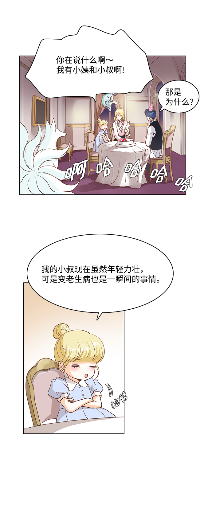 第37话21