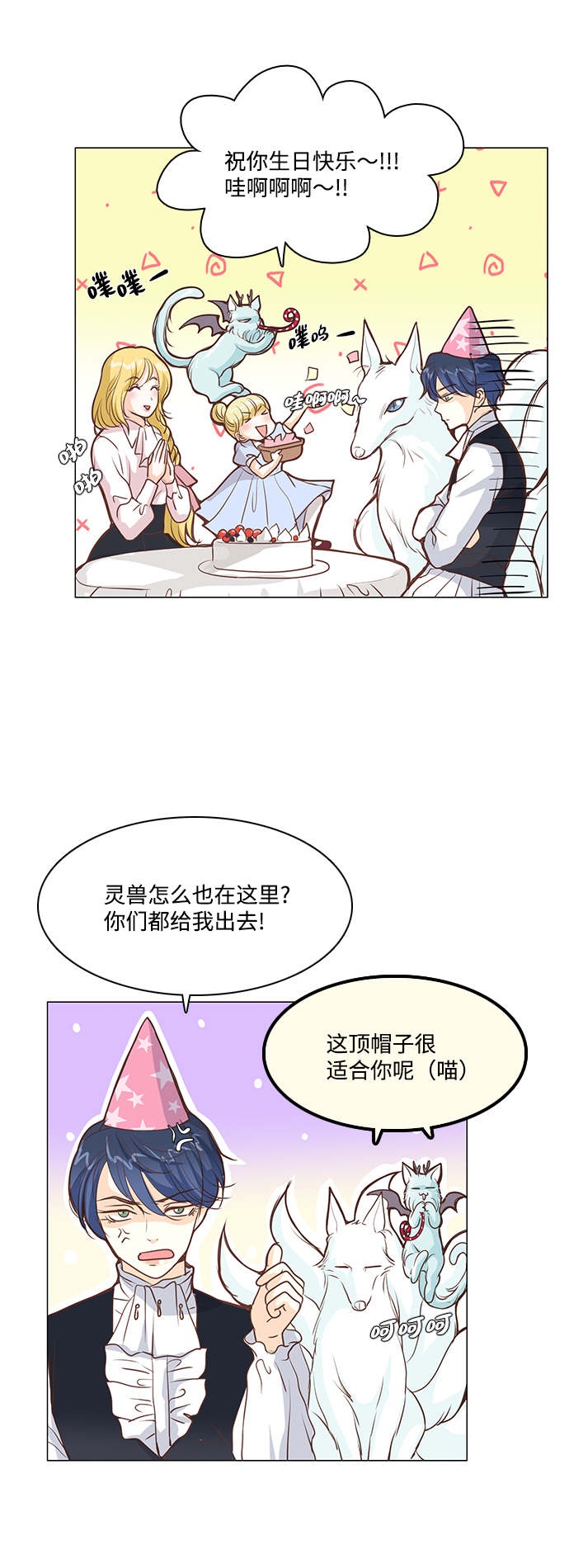 第37话3