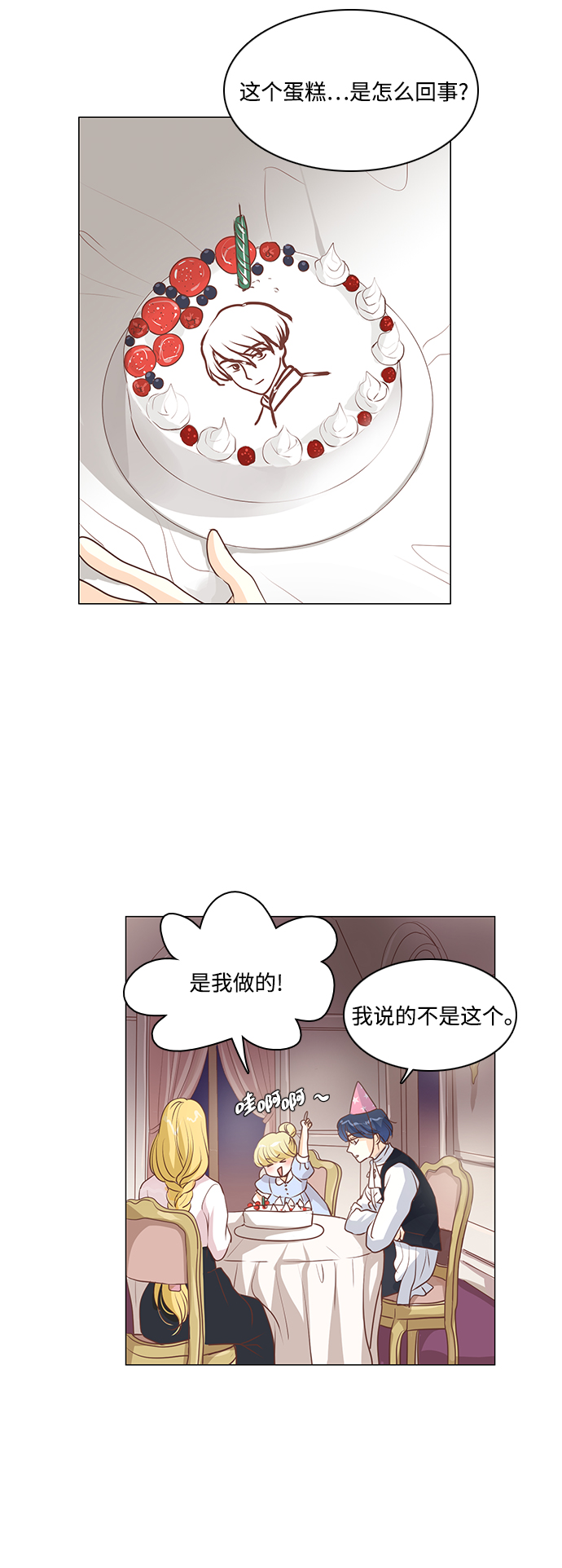 第37话5