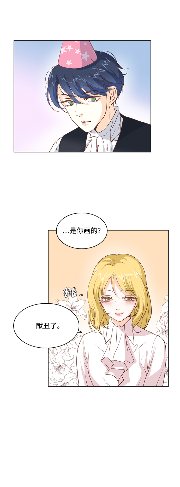第37话7
