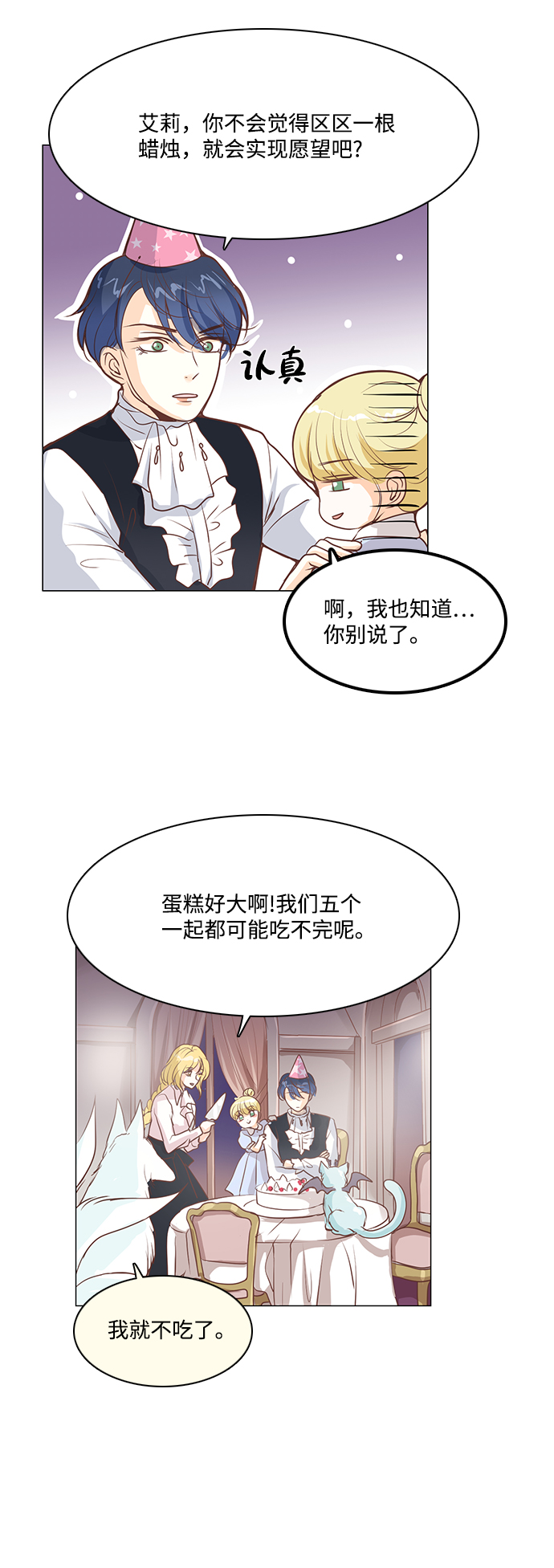 第37话9