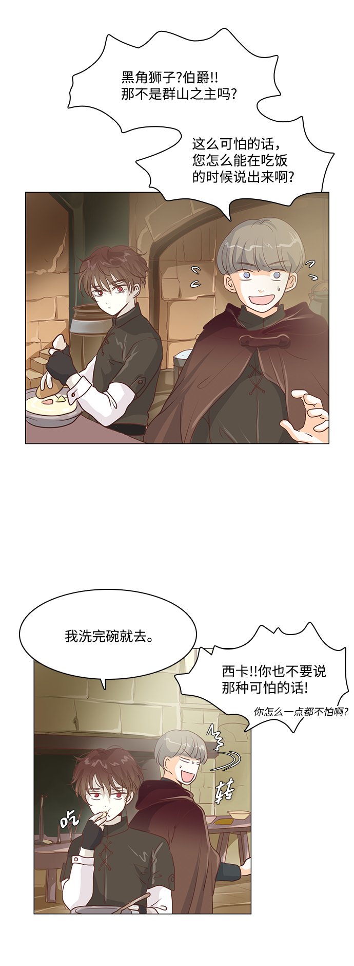 第40话18