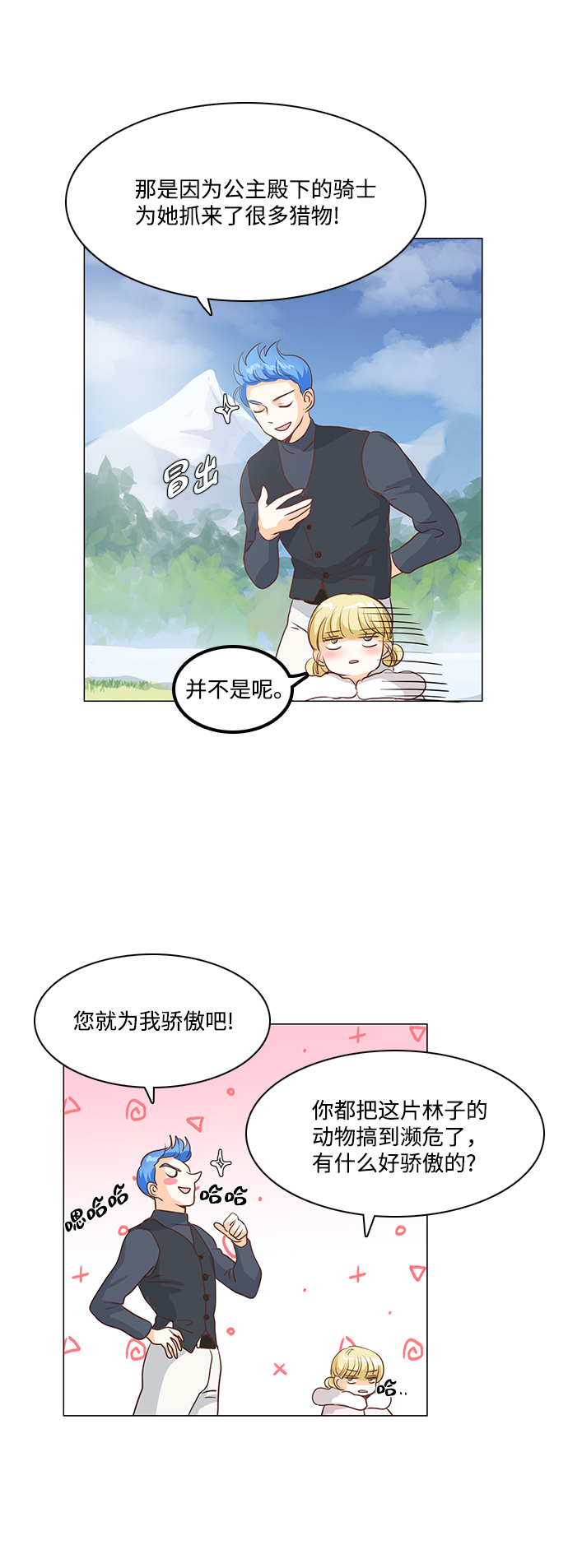 第41话29